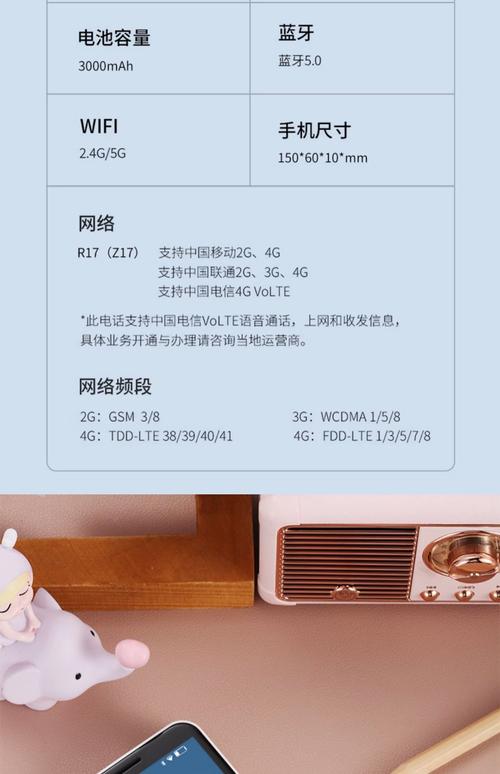 朵唯r17pro详细参数详情介绍