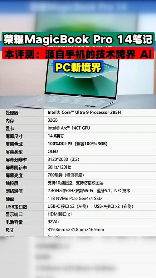 为啥不建议买荣耀的电脑