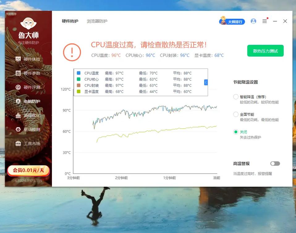 联想笔记本温度高正常吗?