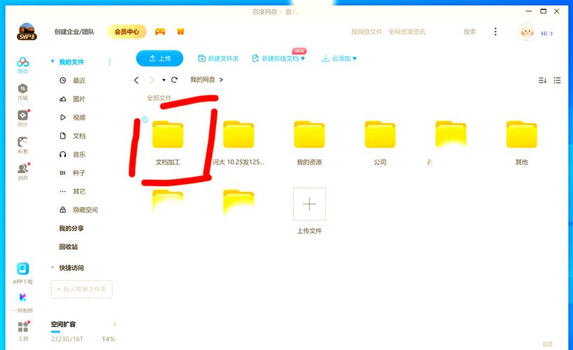 为什么我桌面上有一个文件夹删不掉?有什么方法