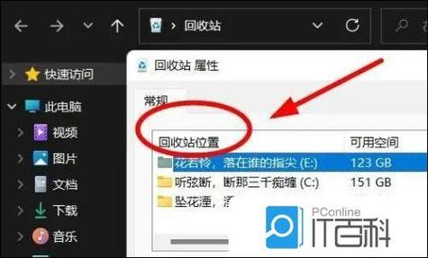 电脑回收站没了怎么弄出来