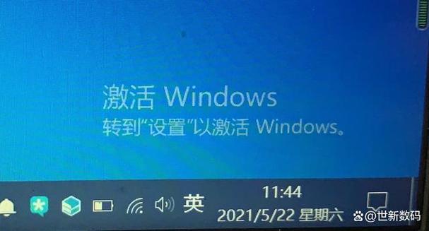 系统激活不激活的区别