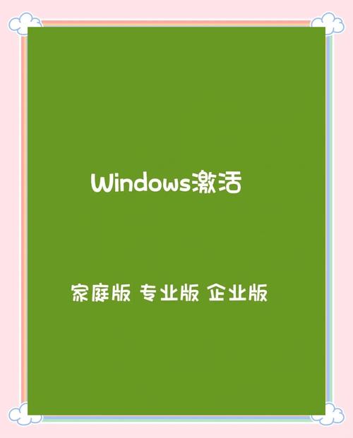 windows激活与未激活的区别