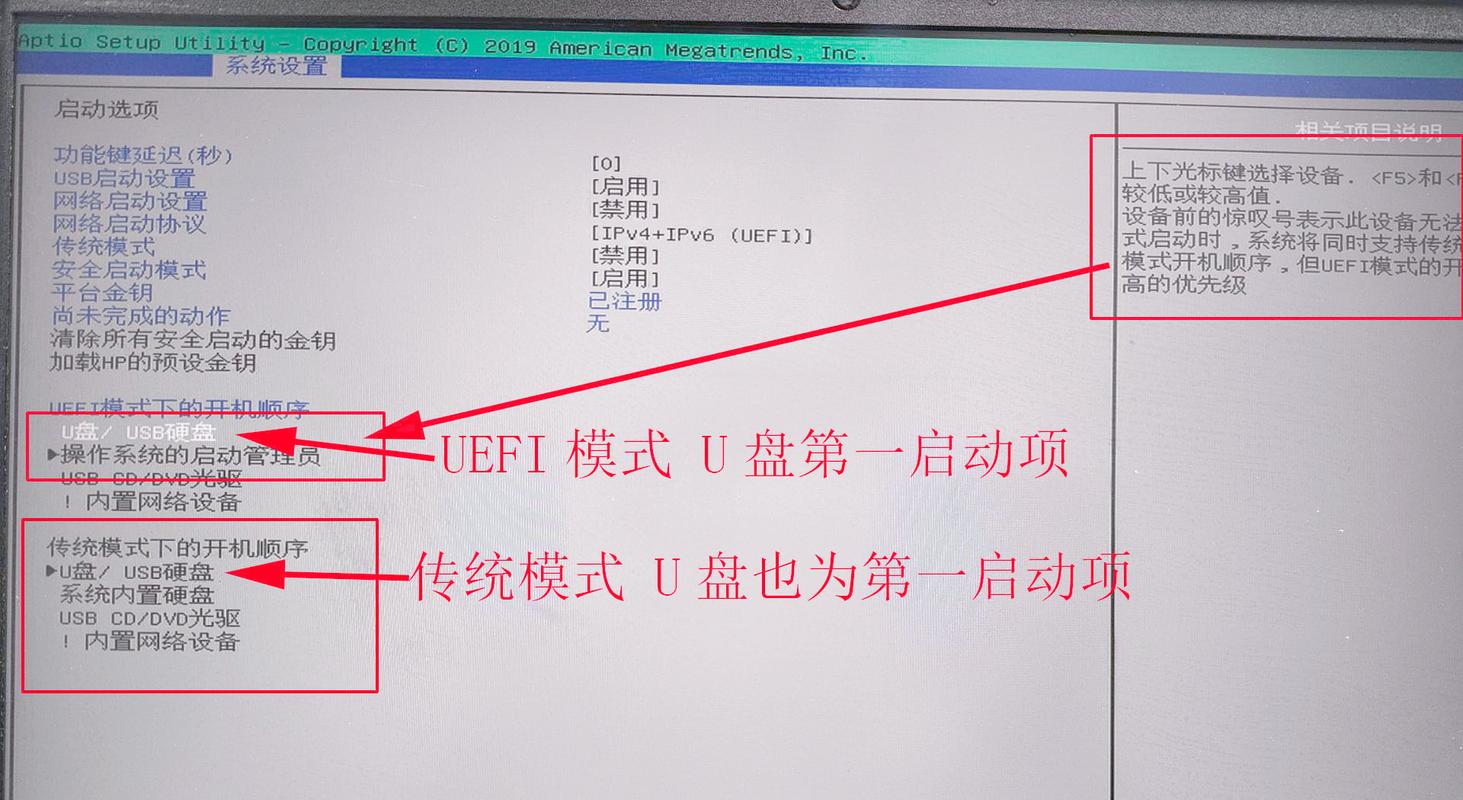 hp电脑怎么设置u盘启动惠普笔记本怎么设置从u盘启动