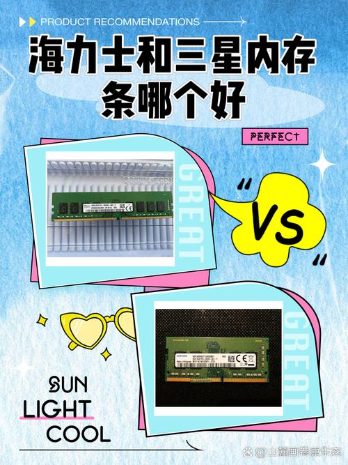 笔记本用海力士内存好还是三星内存好?