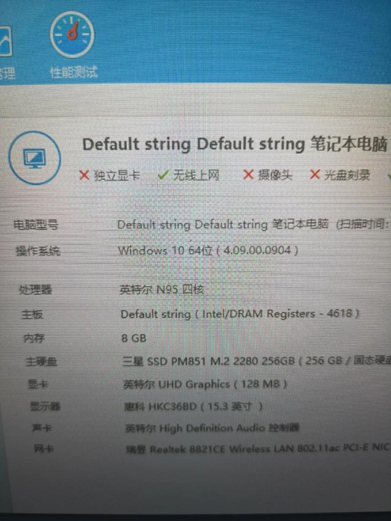 英特尔笔记本电脑的质量好不好?