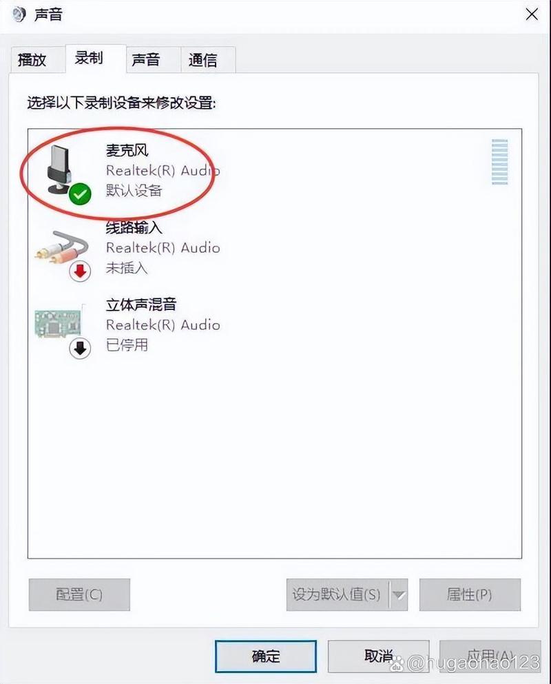 电脑麦克风不能说话但是能听怎么解决?