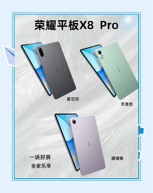 荣耀x8pro是低端平板吗