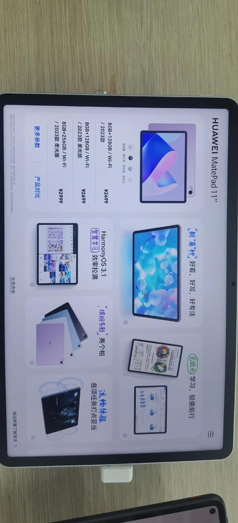 华为matepad112023款参数