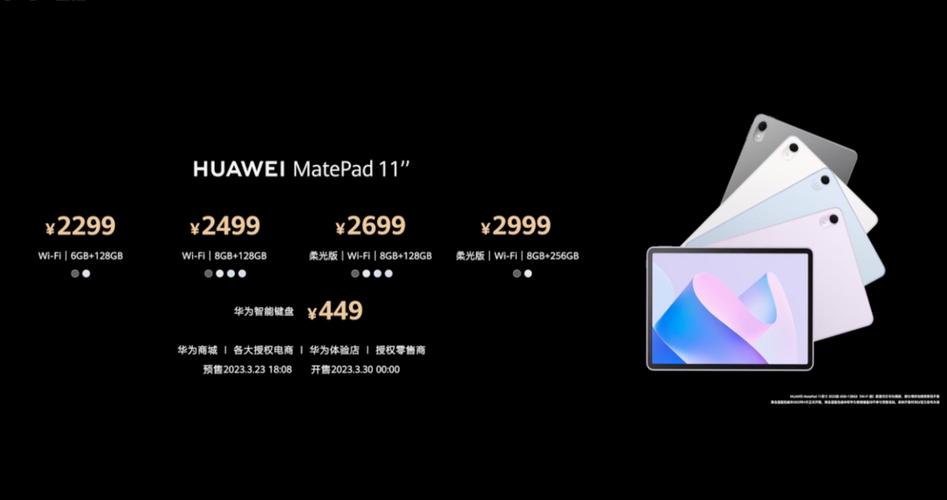 华为matepad132参数(华为matepad参数)