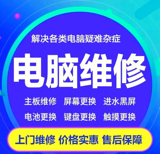 南通哪里有修电脑的