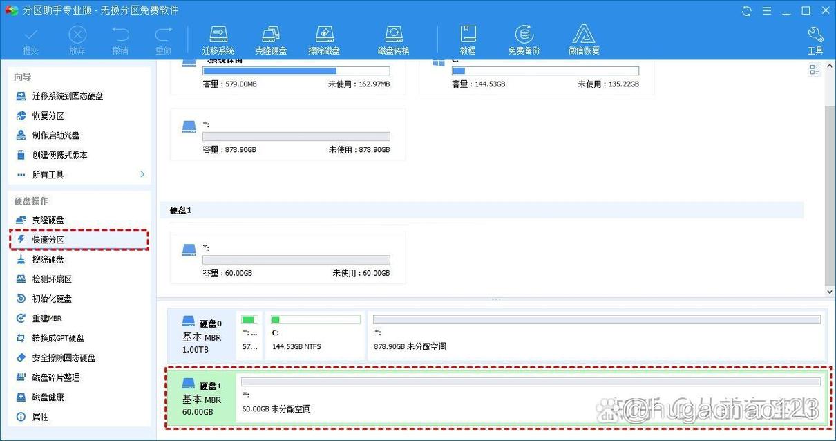 详解500G/1TB移动硬盘怎么合理分区