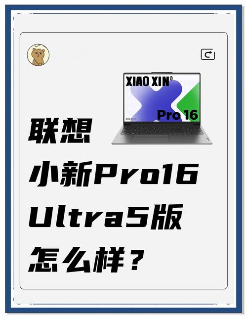 联想小新pro14和小新pro16选取买哪个好?有什么区别,对比测评