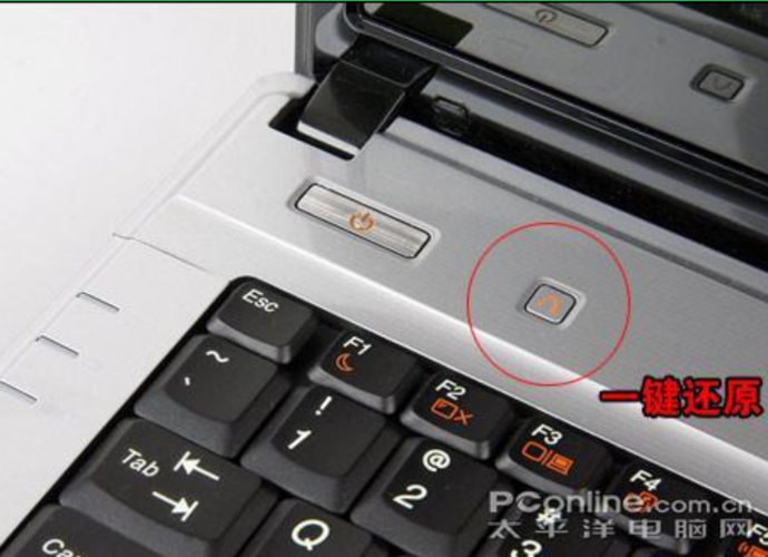 联想ThinkCentre笔记本如何一键恢复?