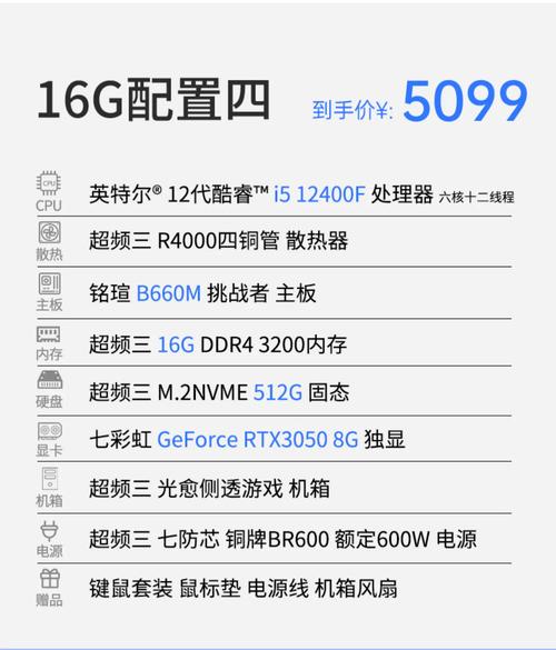 i7电脑主机配置多少钱i7配置的电脑多少钱