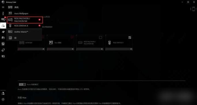 rog战刃2怎么调光