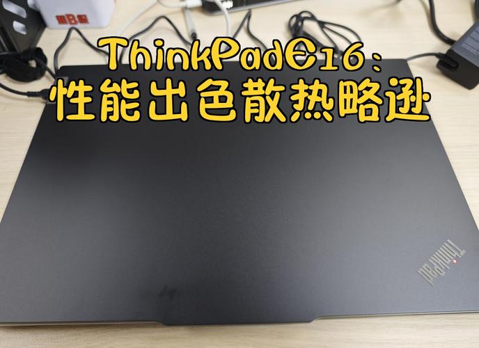 哪些笔记本电脑的散热性能最为出色?