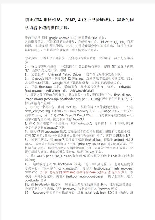 谷歌nexus7二代怎么刷机谷歌nexus7二代刷机教程