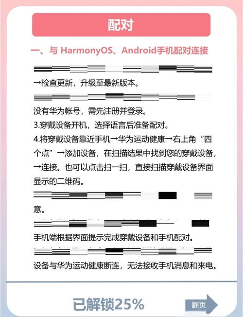 华为freelace耳机怎么连接华为笔记本电脑?