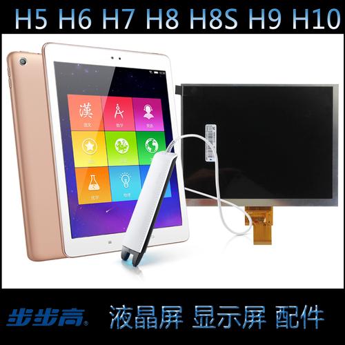 步步高家教机s1和s1pro参数对比(步步高s1a跟s1pro哪个好)