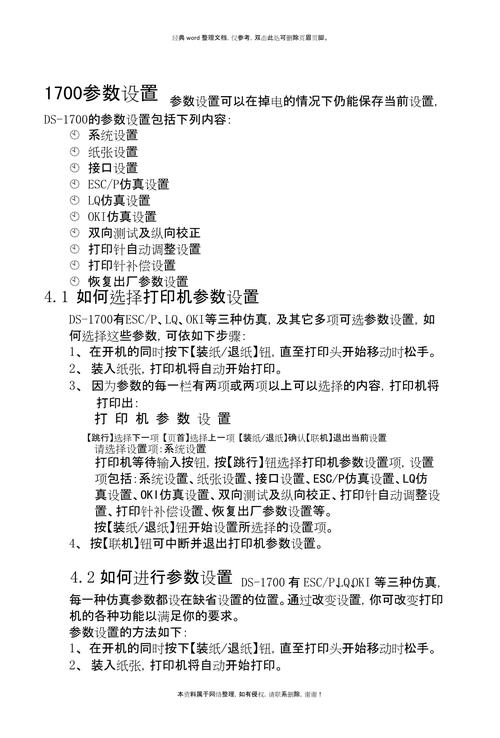 得实打印机610驱动怎么装?