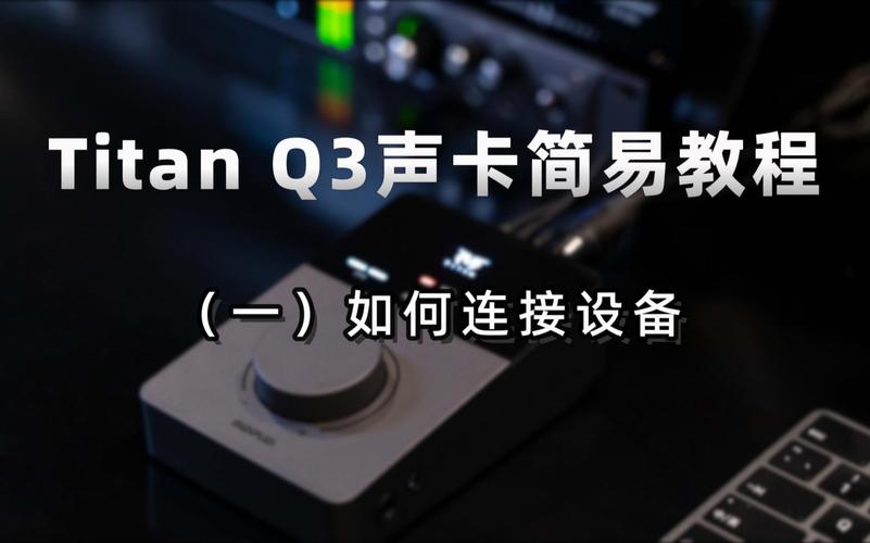 ...电脑如何设置声卡电脑声卡设置在哪里笔记本声卡设置在哪