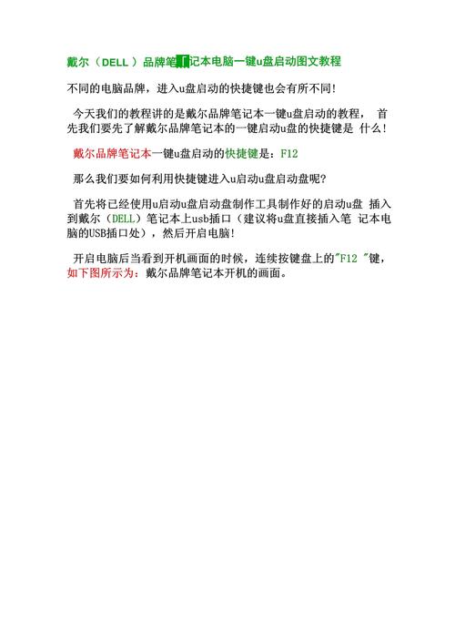 dell笔记本怎么重新装系统?