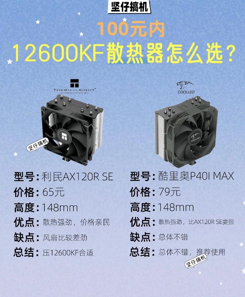 笔记本里面的散热器多少钱