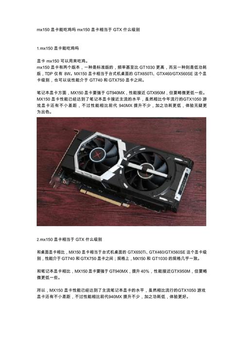 nvidiageforcemx150玩游戏nvidiageforcemx150能吃鸡