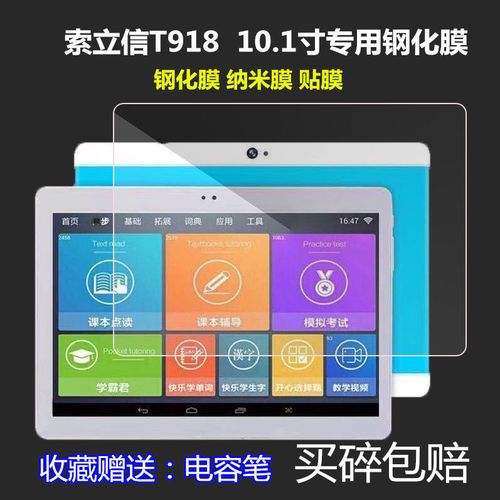 索立信平板电脑刷机教程盘点