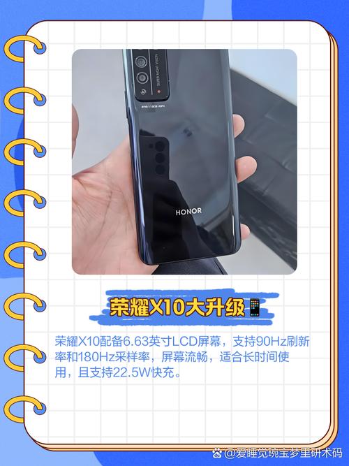 荣耀x10参数配置