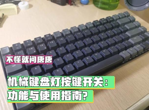 bloody键盘灯按键开关