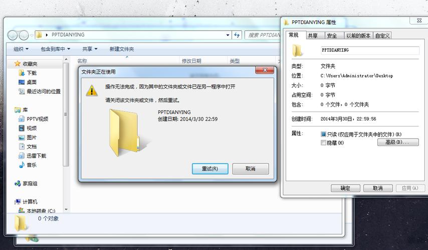 电脑文件夹删除不了怎么办