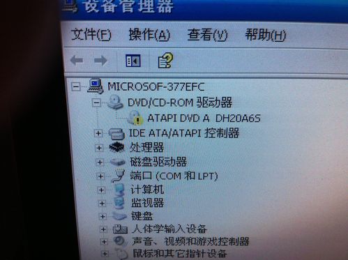 win7我的电脑没有光驱图标我的笔记本电脑上的DVD驱动器不见了