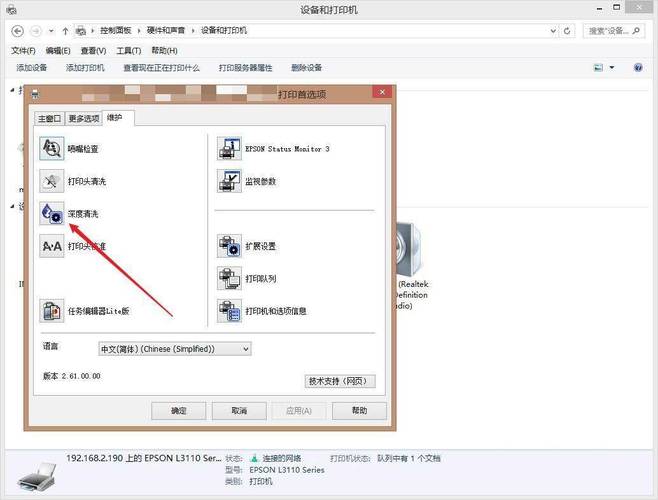 惠普打印机m1136驱动安装后怎么设置