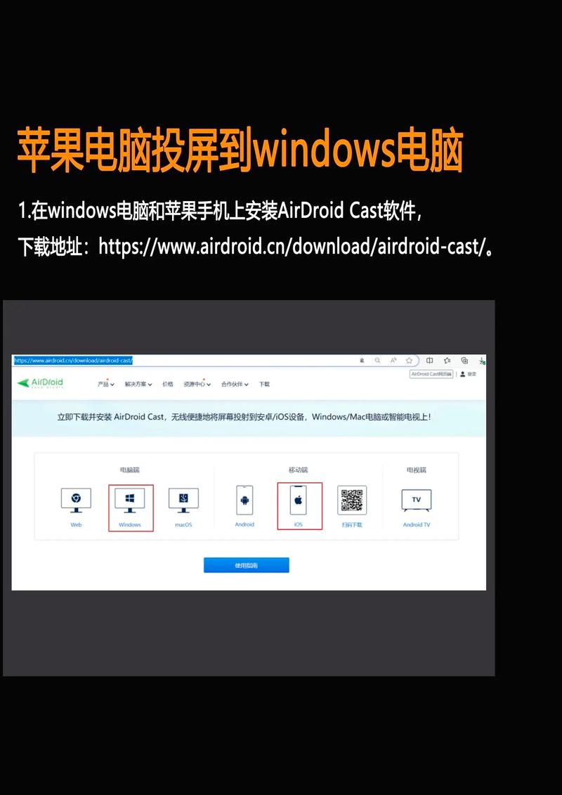 怎么把iphone投屏到mac