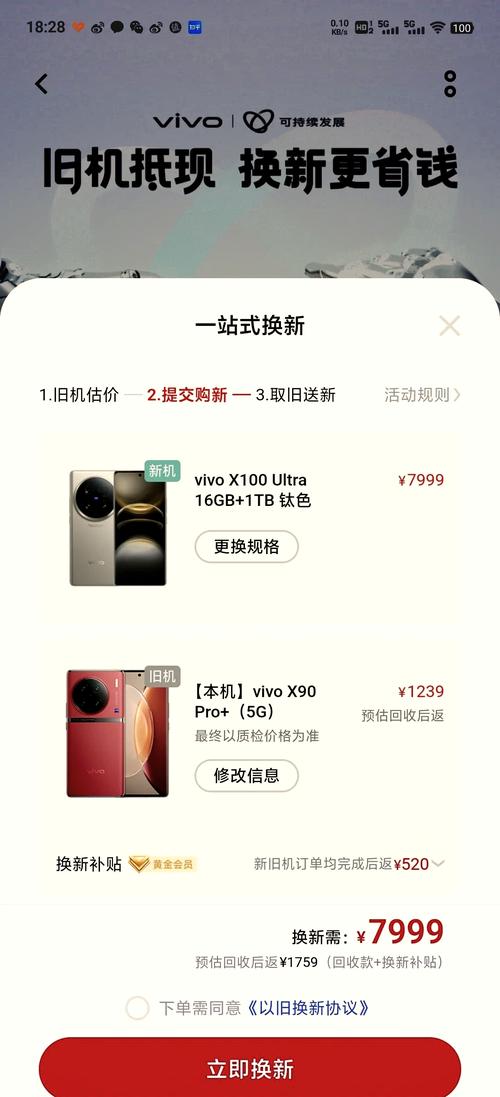 vivo手机换屏幕多少钱?