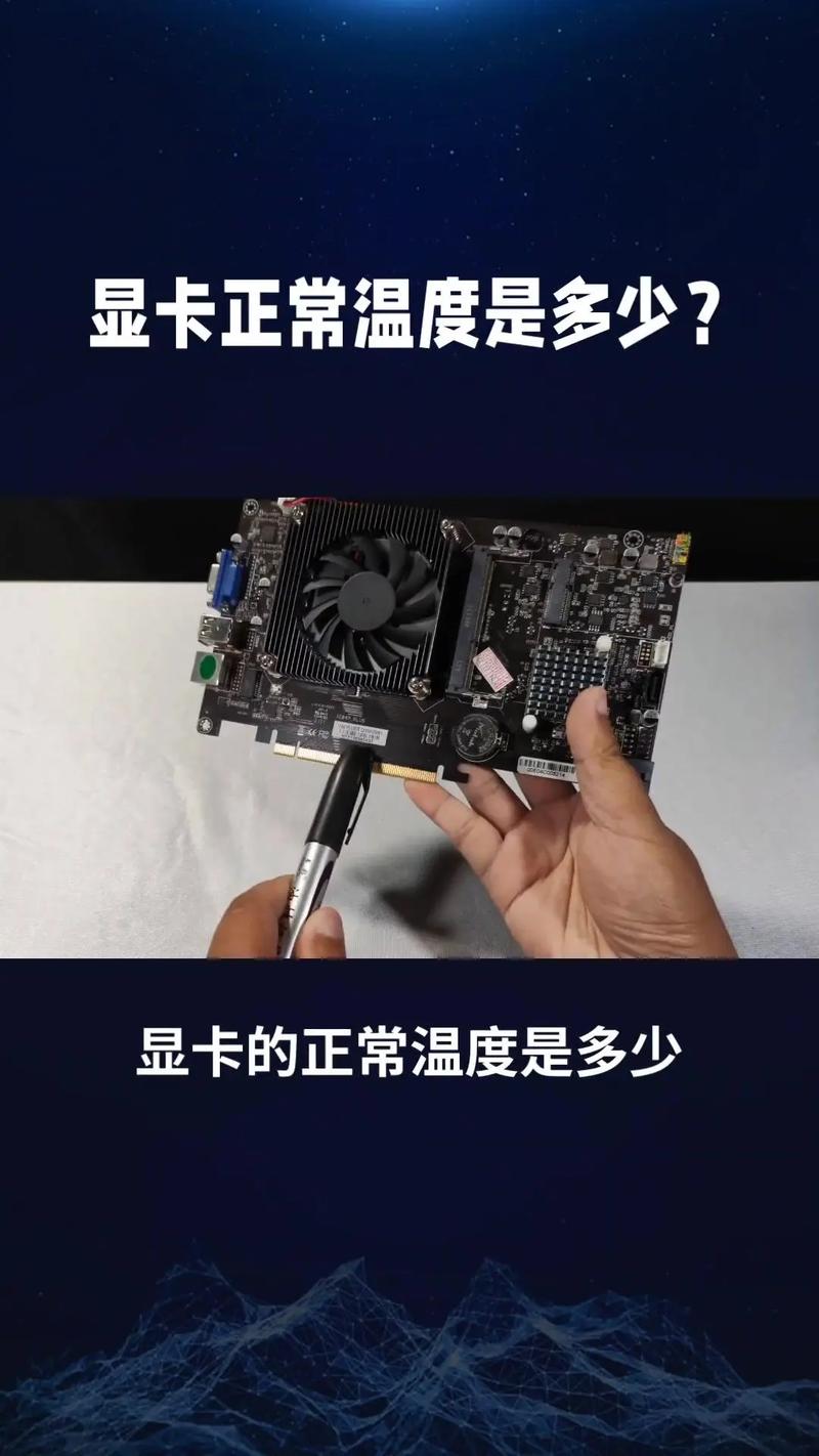 铭瑄3070烤机84度正常吗?