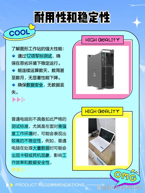 工作站是什么?和普通台式机有什么区别?