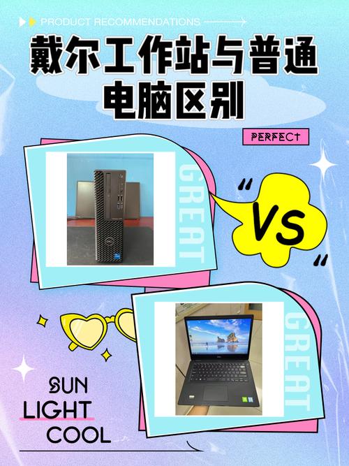 如何区别台式机—工作站—服务器?