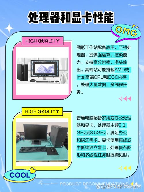 个人计算机与工作站,服务器有什么区别