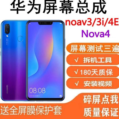 nove4值得买吗,华为nova4值不值得买