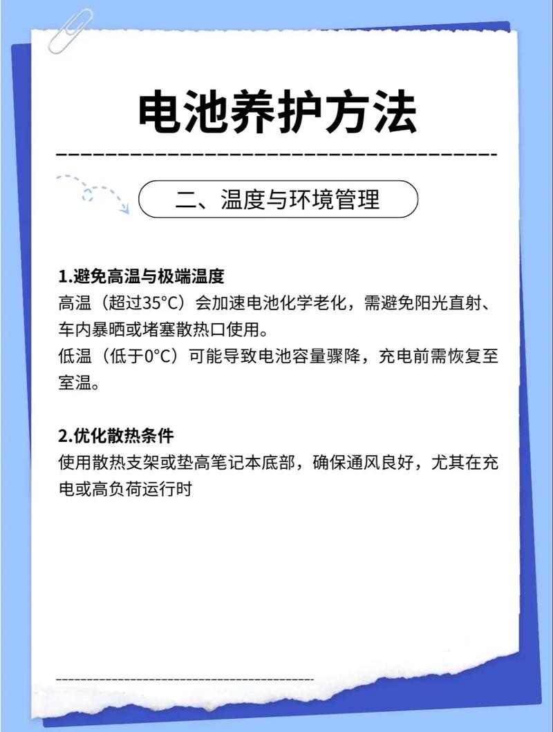 如何保养笔记本电脑