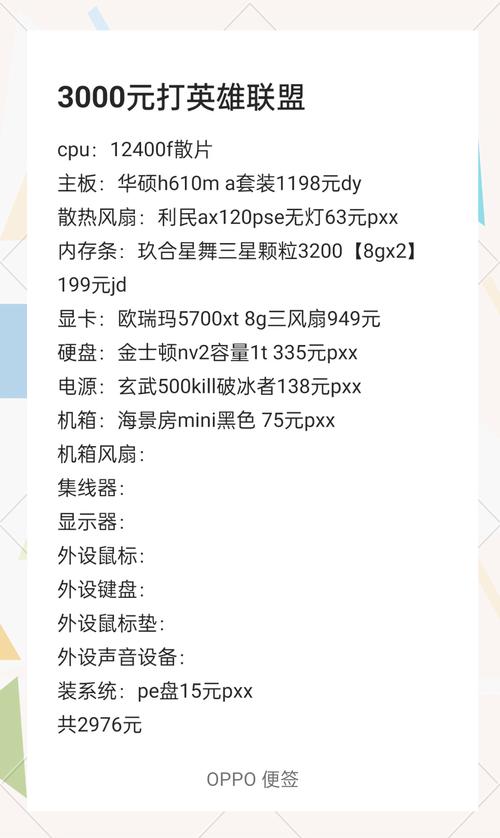 英雄联盟配置要求