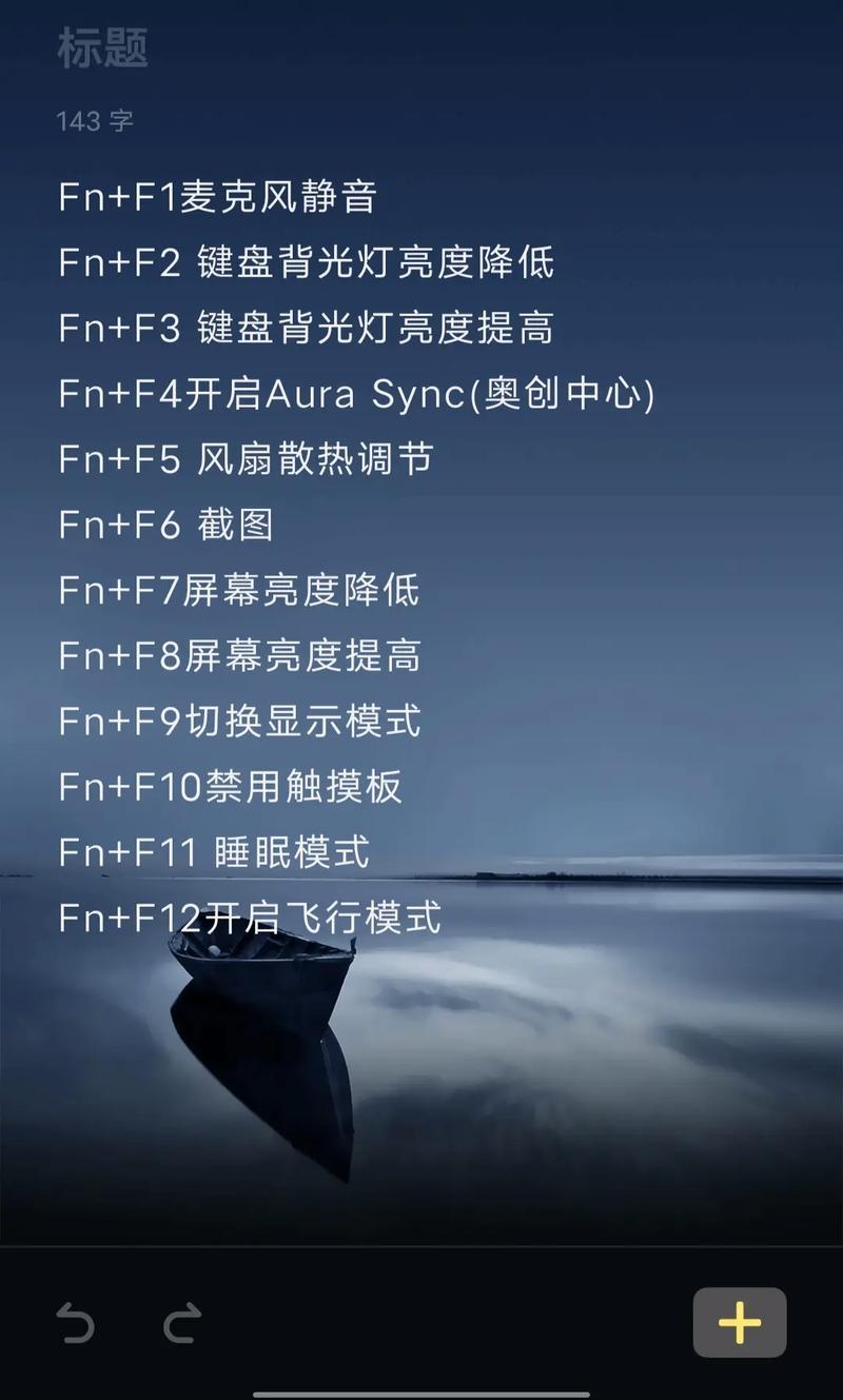 惠普笔记本风扇在哪里