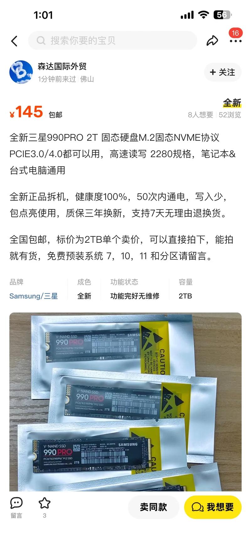 金士顿为什么比海盗船贵