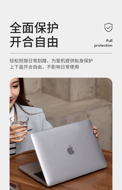 新买的笔记本电脑外壳有必要贴个膜吗?