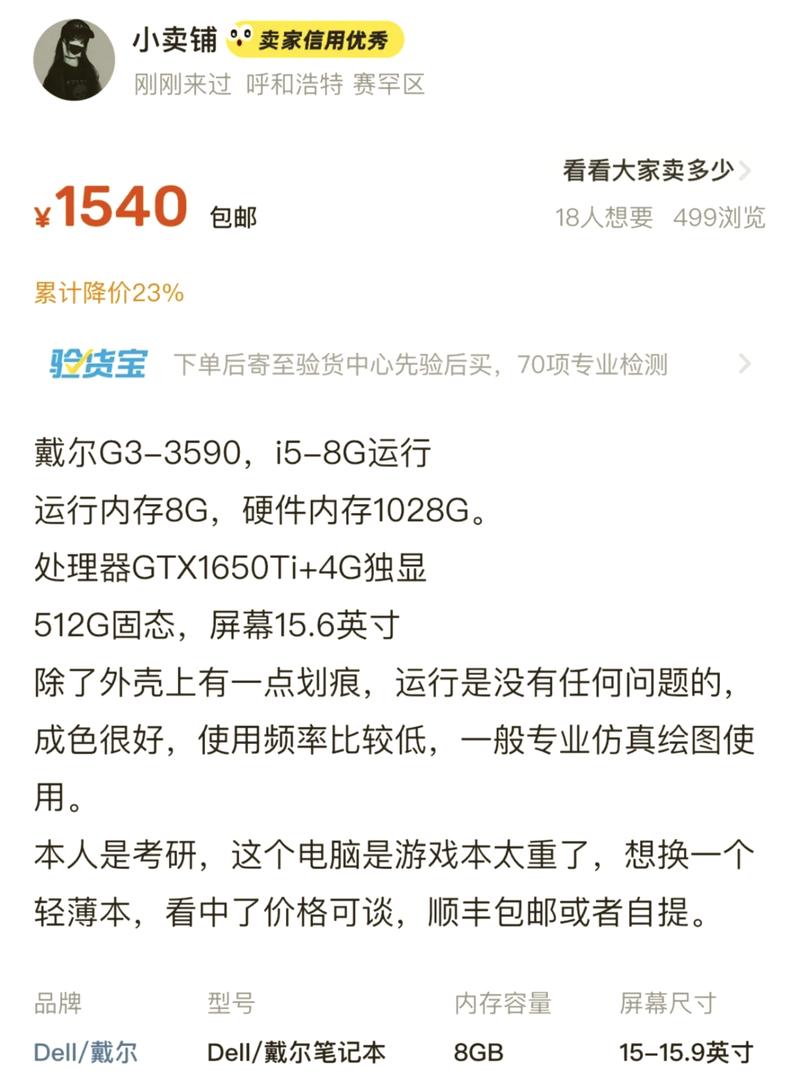 戴尔G33590笔记本可以换内存条吗?