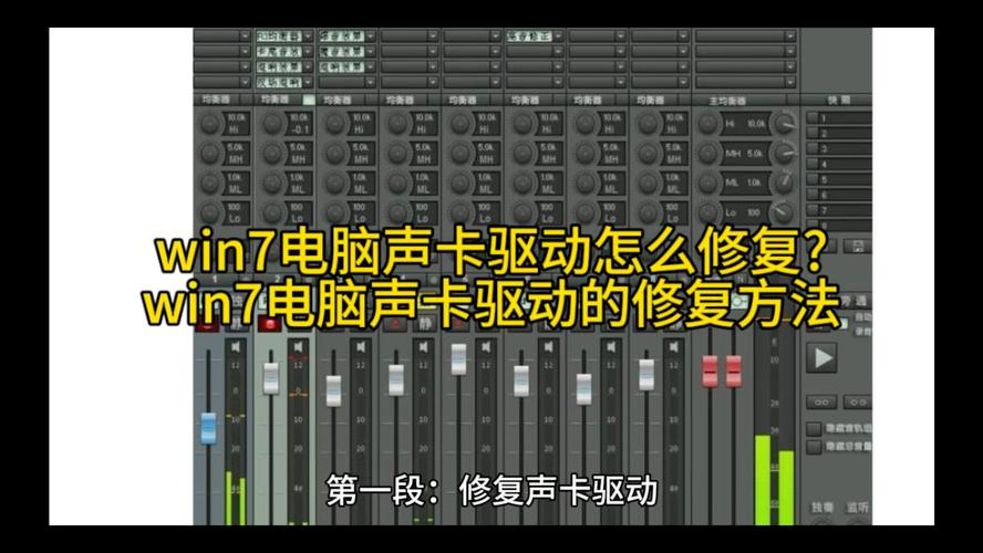 电脑如何重新安装声卡驱动