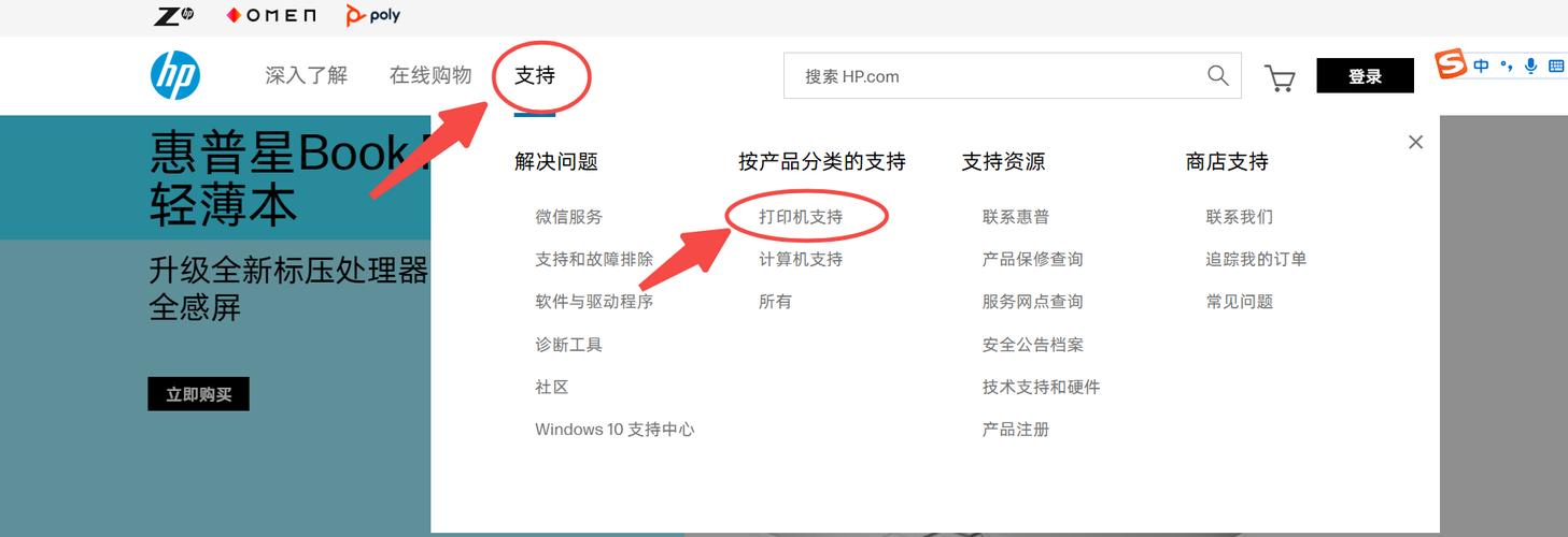 惠普电脑如何安装网卡驱动